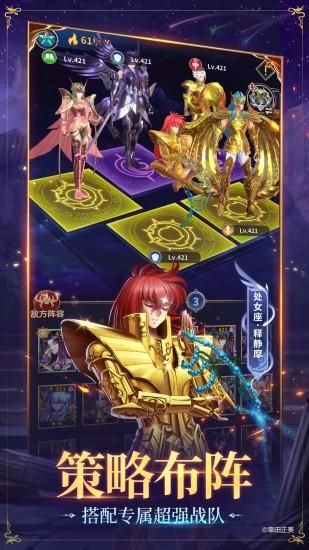 圣斗士星矢正义传说_图片4