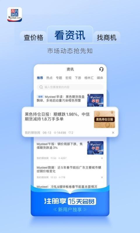 我的钢铁_图片4