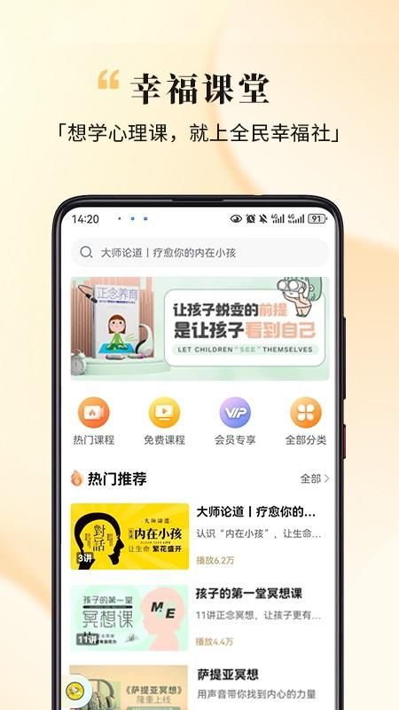 全民幸福社_图片3