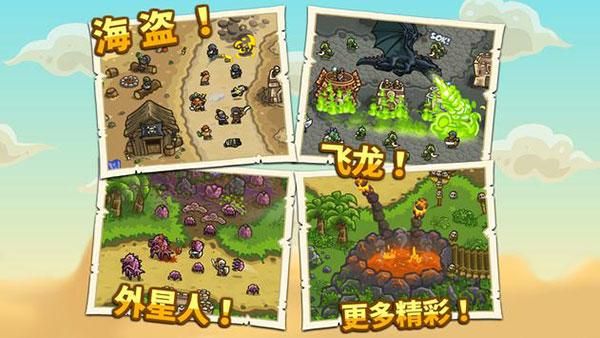 王国保卫战前线_图片5