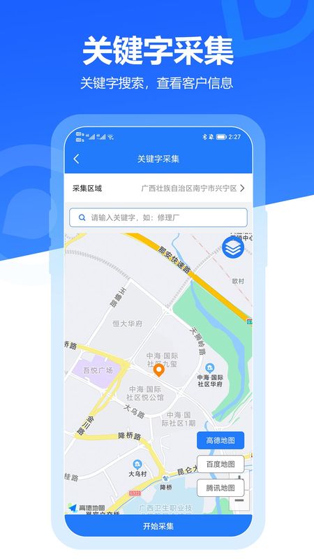 易拓客_图片2
