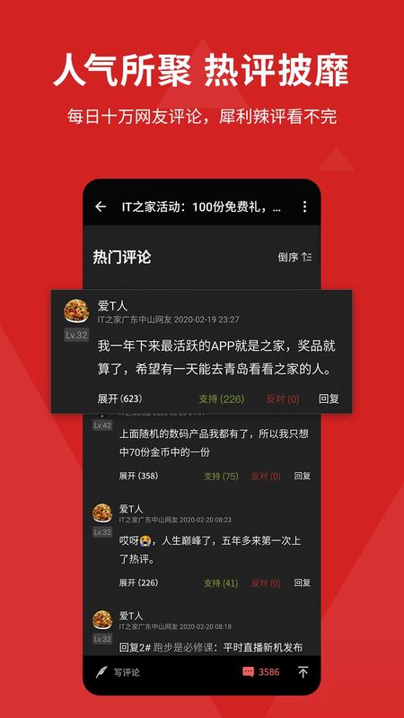 IT之家_图片3