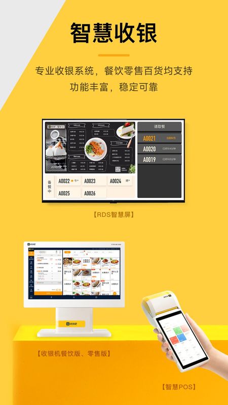收钱吧_图片3