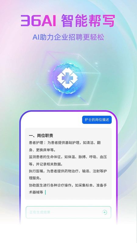 医疗人才网_图片2