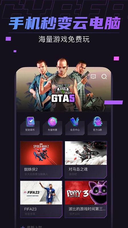 赛博云电脑_图片1