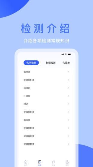 体检宝_图片2