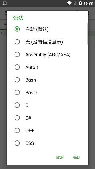 quickedit高级版_图片3