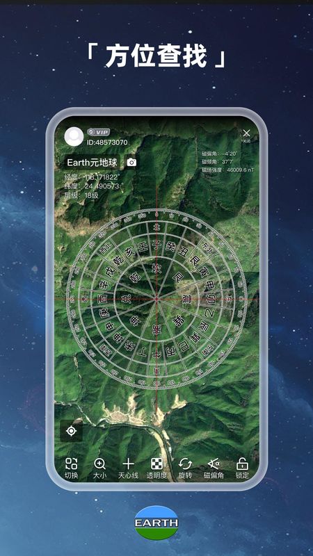 Earth地球_图片4