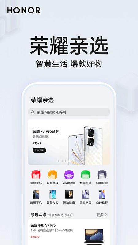 荣耀智慧空间_图片4