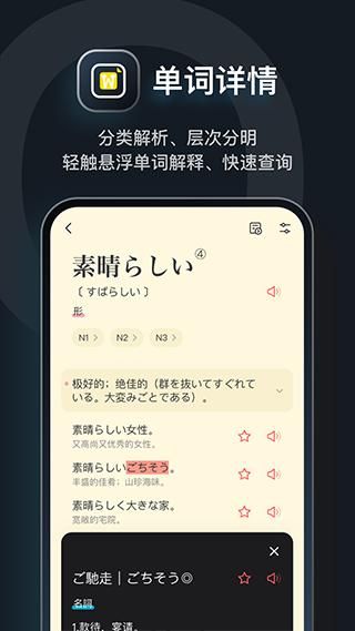 MOJi辞书_图片3
