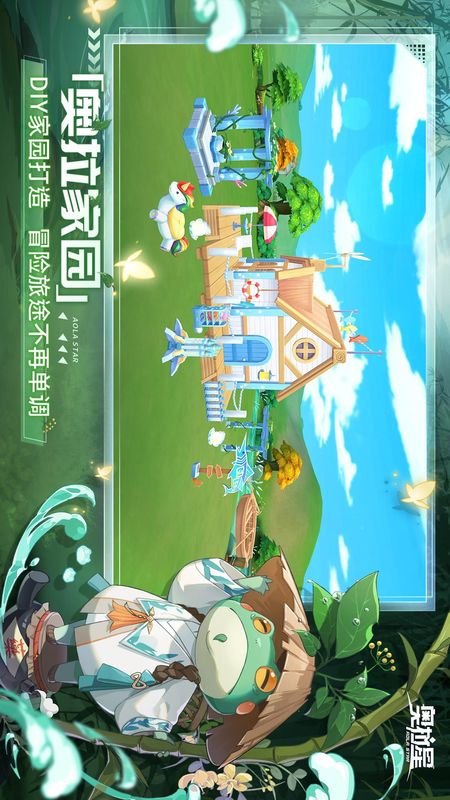 奥拉星_图片5