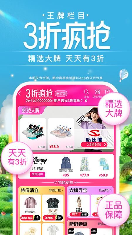 唯品会_图片4