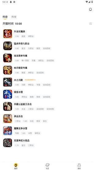 996传奇盒子_图片1