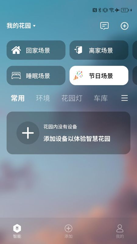 智园臻_图片1