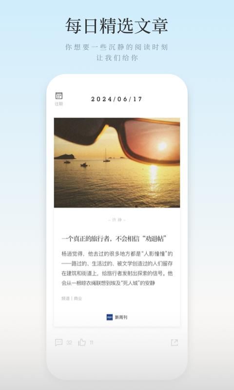 新周刊_图片1
