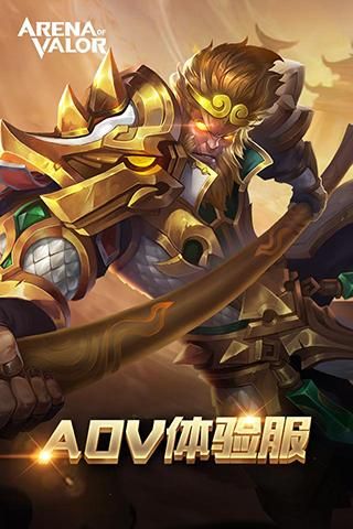 传说对决先行服_图片1