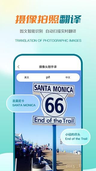 译妙蛙翻译官_图片5