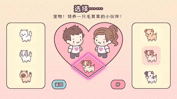 袖珍爱情_图片1