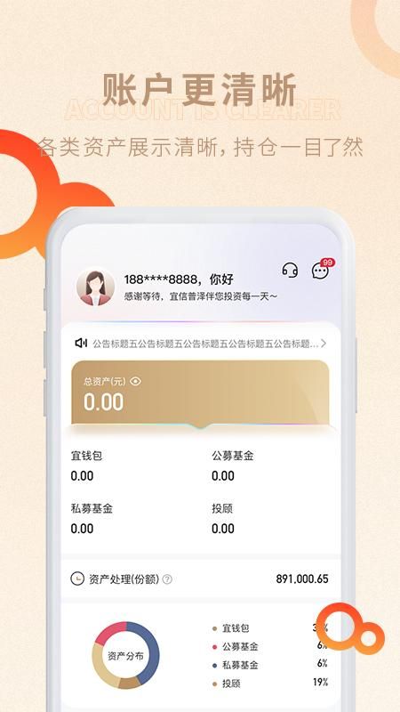 普泽基金_图片2