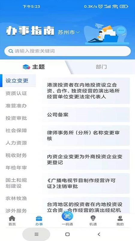 苏商通_图片1