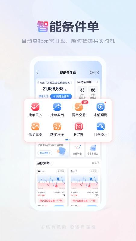 国金佣金宝_图片5