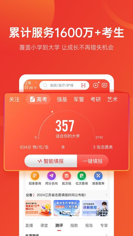 优志愿_图片2