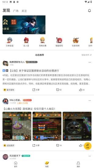 996传奇盒子_图片2