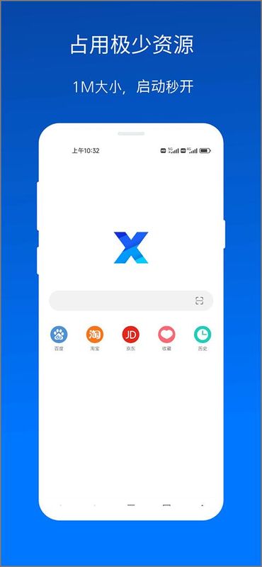 x浏览器_图片1