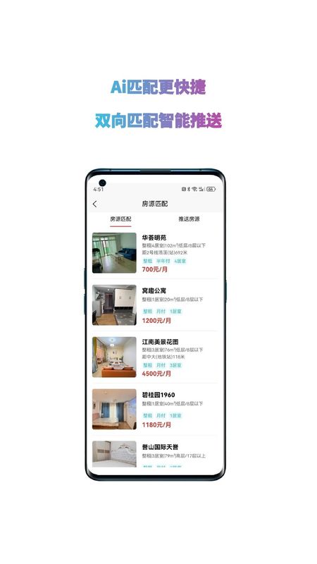 暖暖房屋_图片2