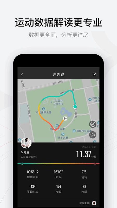 Amazfit手表_图片1