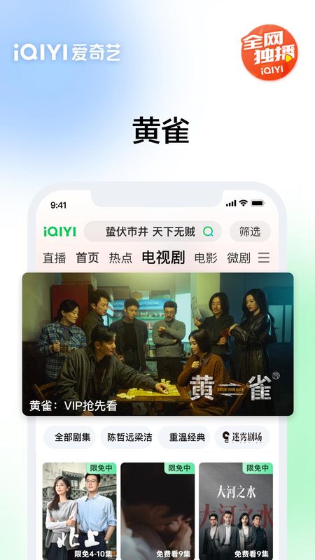 爱奇艺_图片1