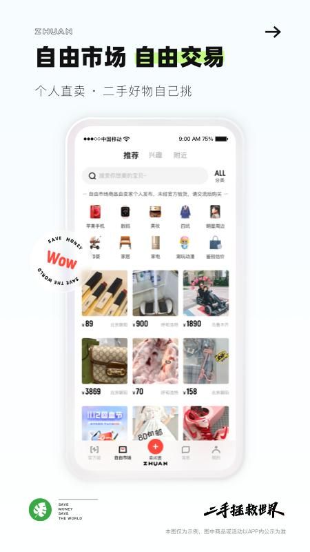 转转_图片5