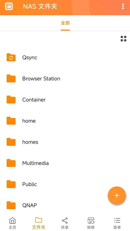 Qfile Pro_图片3