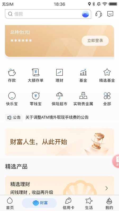 威海银行_图片2
