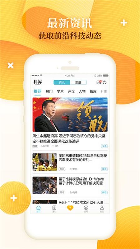 科界_图片3