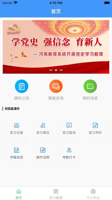 职校家园_图片2