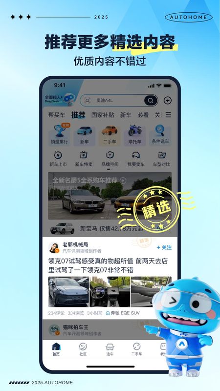 汽车之家_图片5