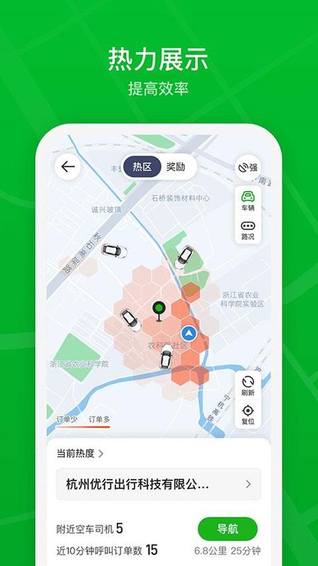 曹操出行司机端_图片4