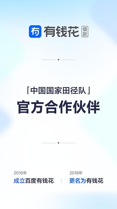有钱花_图片2