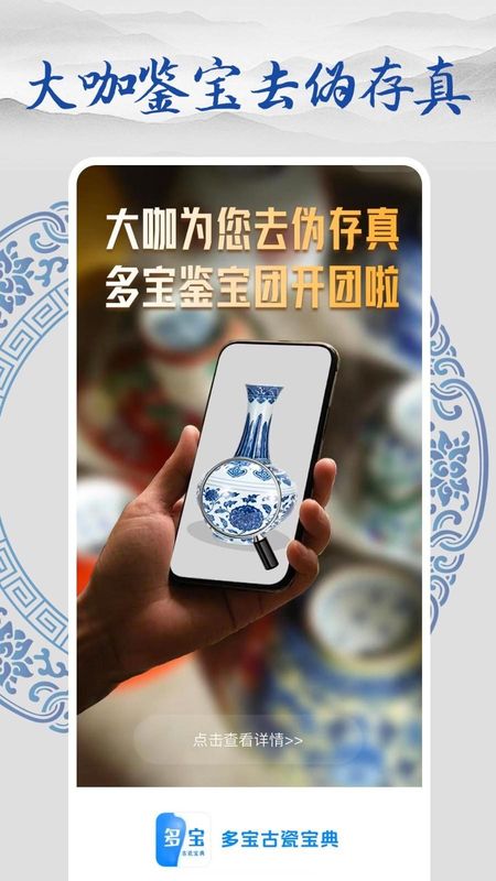 多宝古瓷宝典_图片1