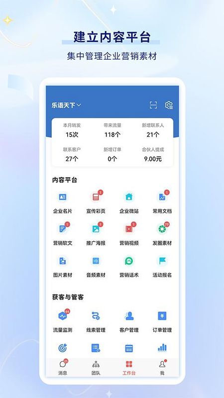 乐语易购_图片2