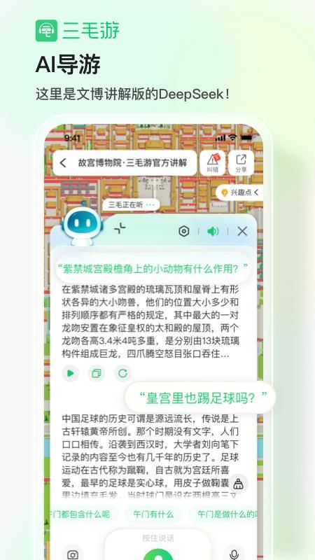三毛游_图片2