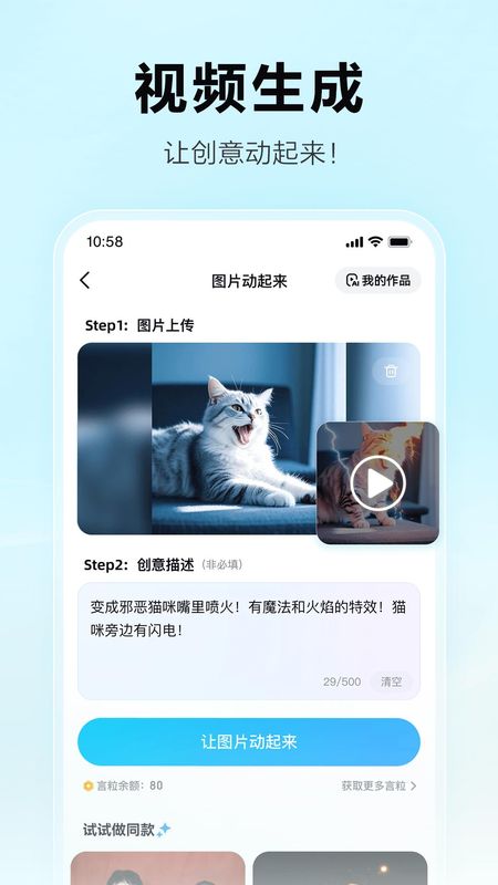 文心一言_图片5