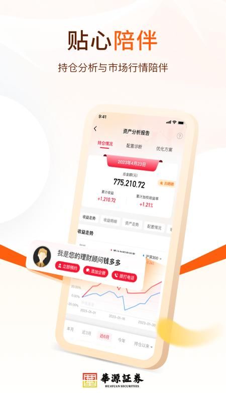 华源鑫理财_图片5