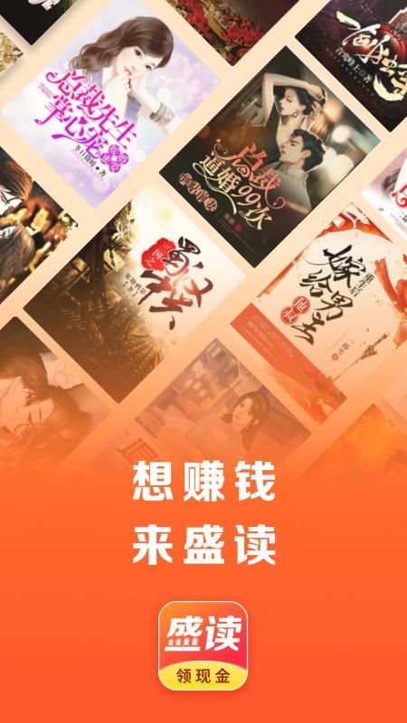 盛读_图片1