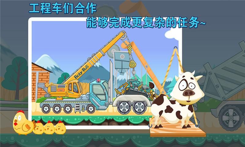 宝宝认工程车_图片4