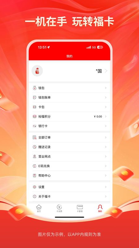 福卡_图片4