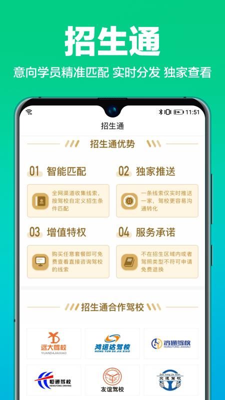 驾校通_图片2