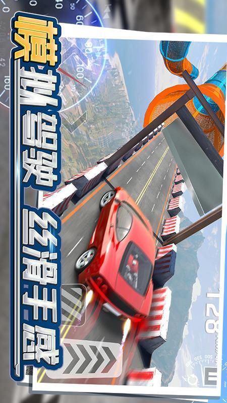 狂飙飞车_图片2