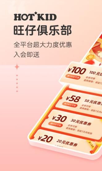 旺仔俱乐部_图片1
